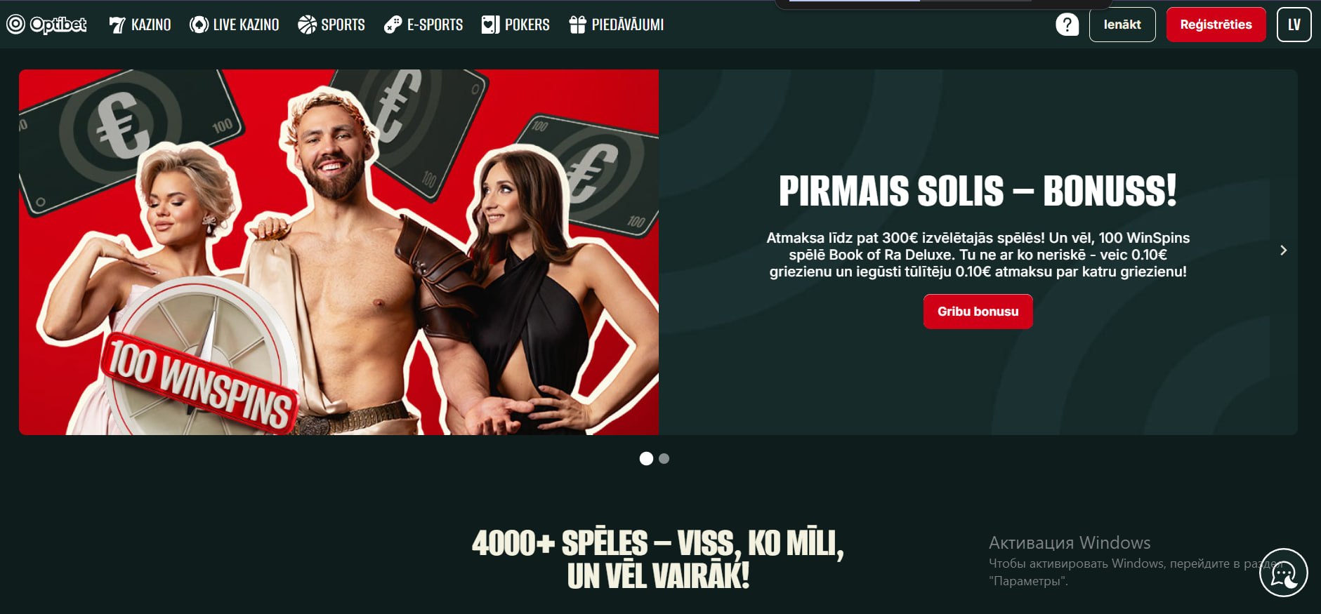 Optibet kazino bonusa piedāvājuma ekrānuzņēmums